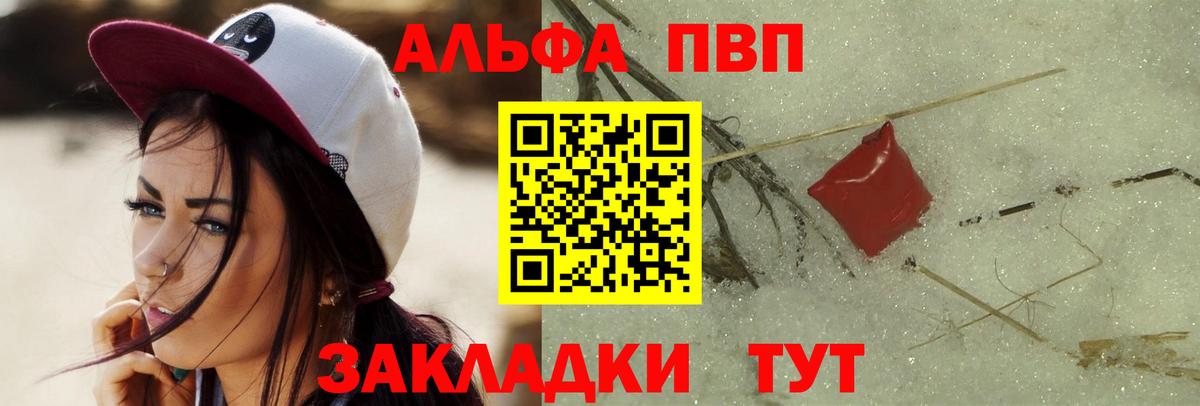 Alpha PVP мука  Alpha-PVP крисы CK  Вход с VPN  A-PVP мука  Магадан 