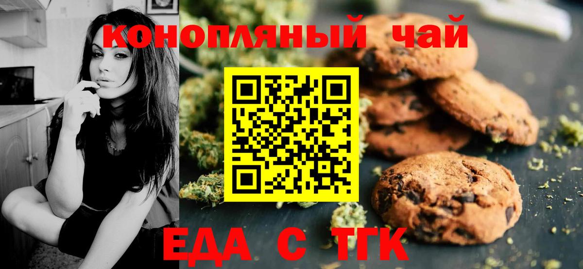 Магадан  Cannafood марихуана  Вход с VPN 