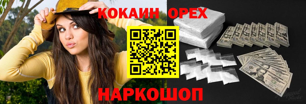 Cocaine Эквадор Магадан