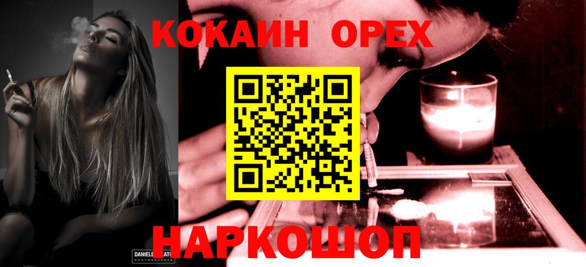Магадан  Кокаин 99%  Кокаин 97%  закладки  Вход с VPN 