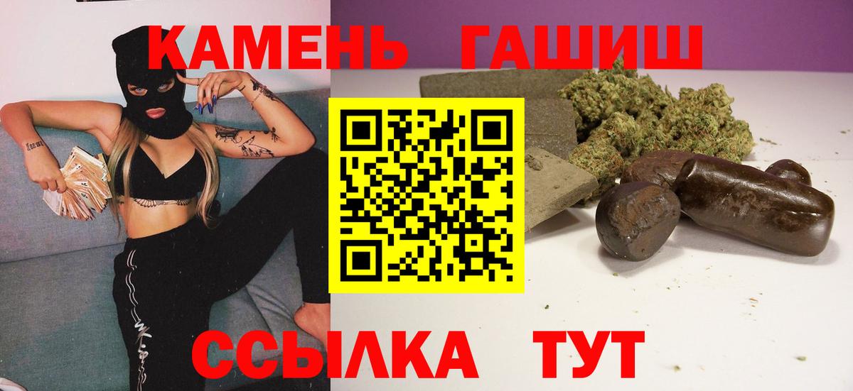 ГАШИШ гашик  Вход с VPN  ГАШ  ГАШ VHQ  купить наркотик  Магадан 