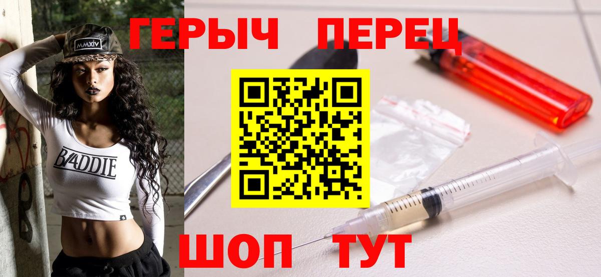 ГЕРОИН хмурый Магадан
