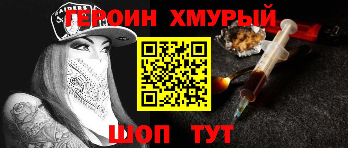 Героин белый  Вход с VPN  ГЕРОИН  Магадан 