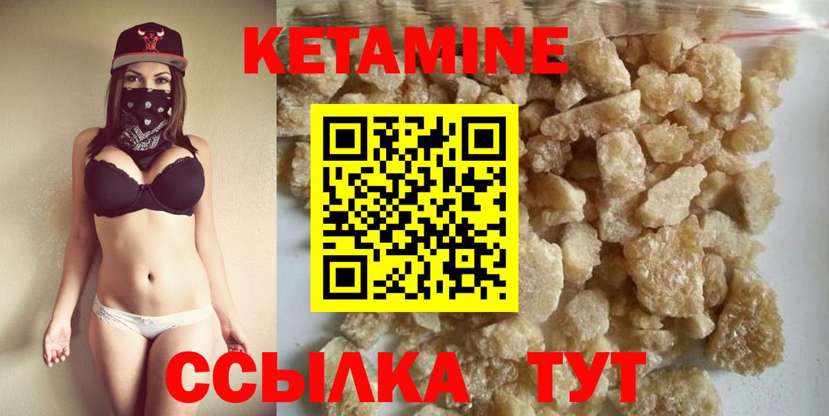 КЕТАМИН VHQ Магадан