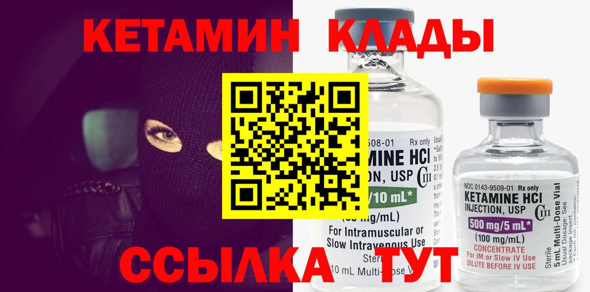 КЕТАМИН ketamine  Вход с VPN  КЕТАМИН ketamine  Магадан 