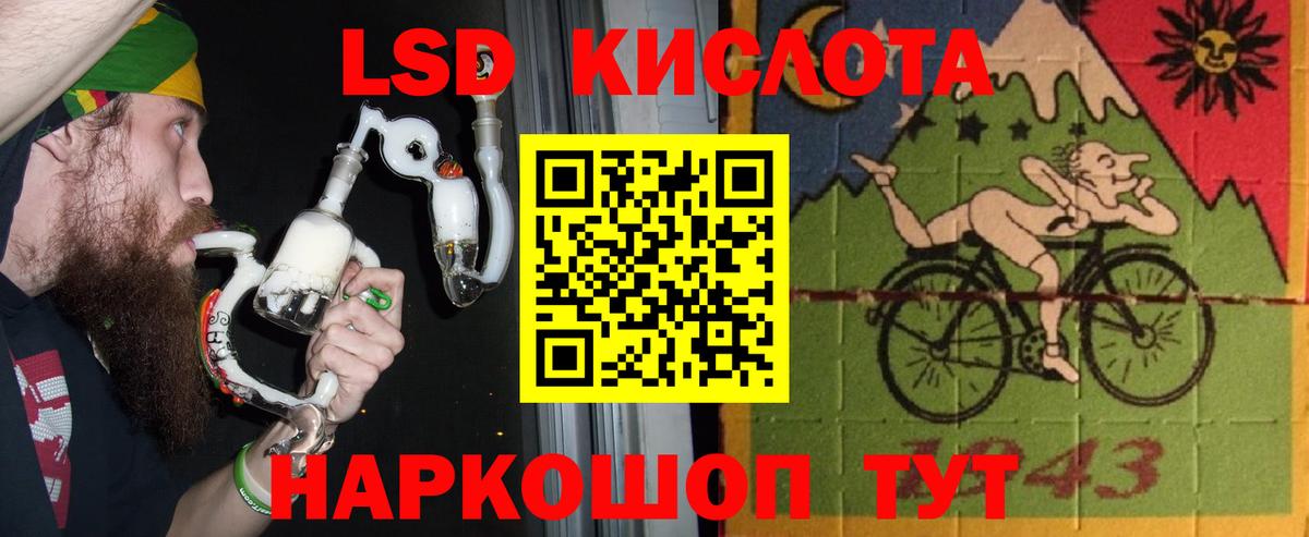 ЛСД экстази кислота  Вход с VPN  Лсд 25 экстази ecstasy  Магадан 