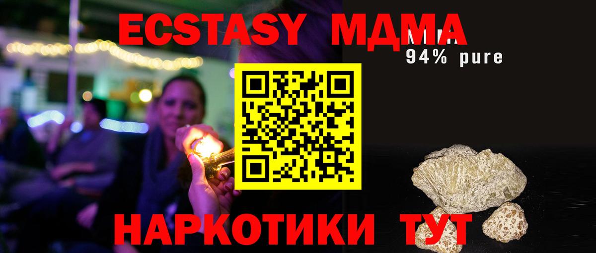 МДМА crystal  Вход с VPN  МДМА  Магадан  МДМА Molly 