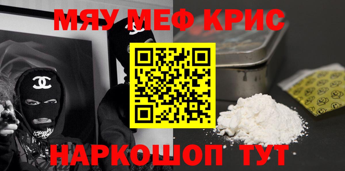 МЯУ-МЯУ  Мефедрон мука  Вход с VPN  Магадан  МЯУ-МЯУ 