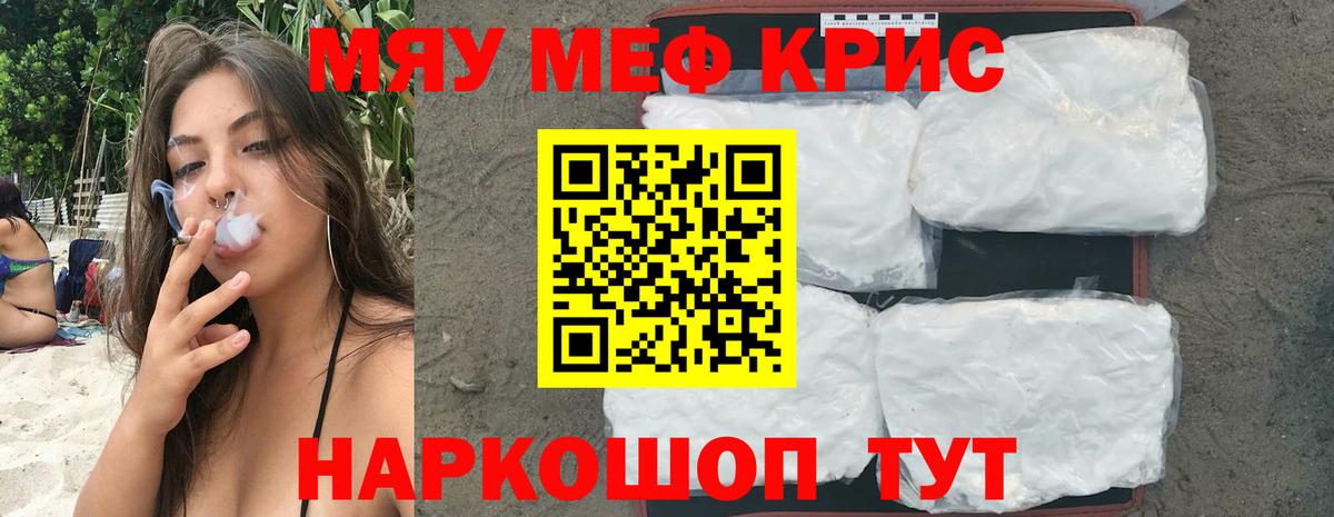 Меф  Магадан