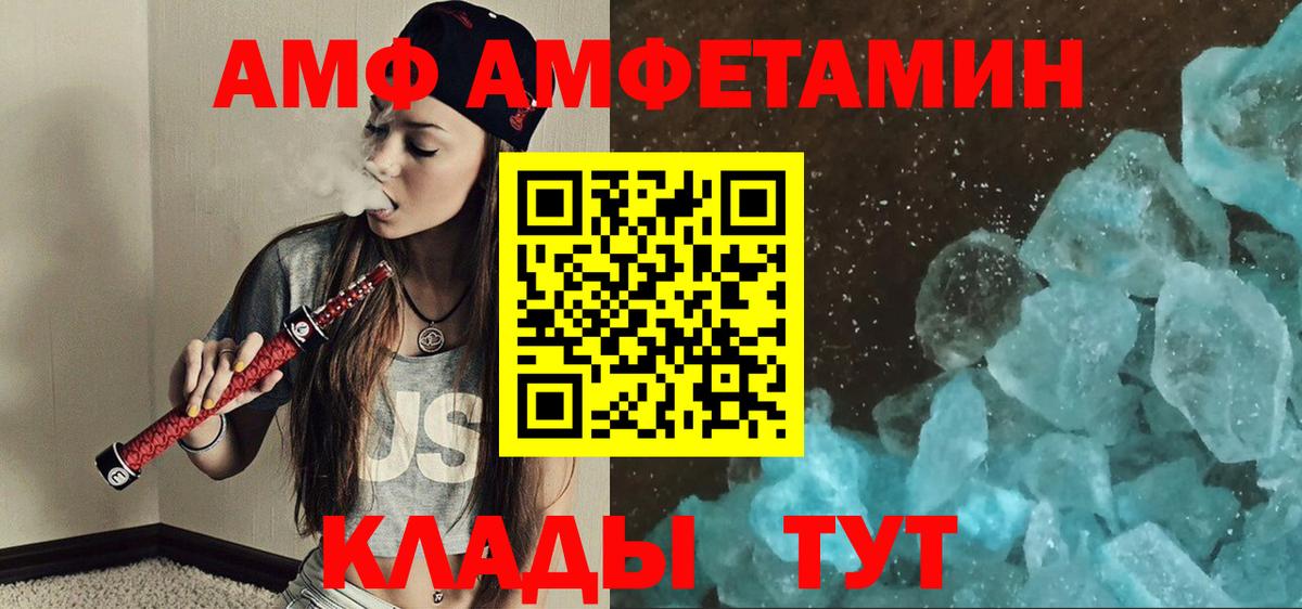 АМФЕТАМИН Магадан