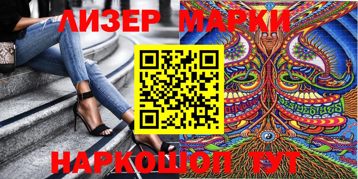 Магадан  Марки NBOMe 1,5мг  Вход с VPN 